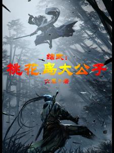 黄骜赵敏